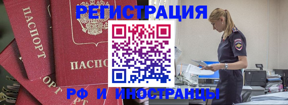 прописка поиск в Евпатории