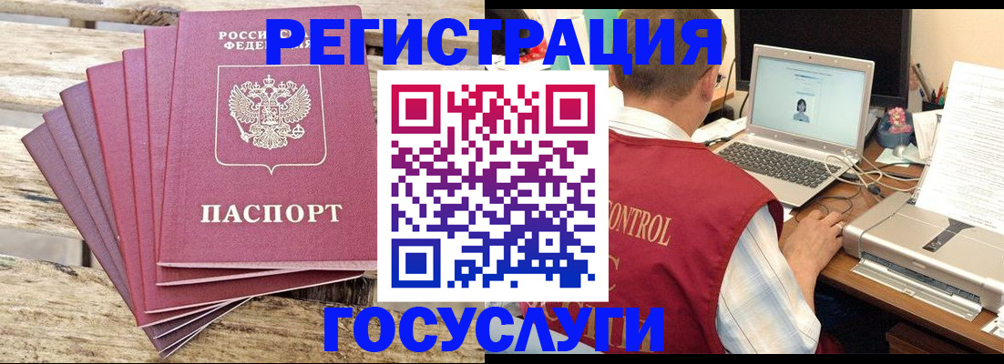 прописка паспорт в Евпатории
